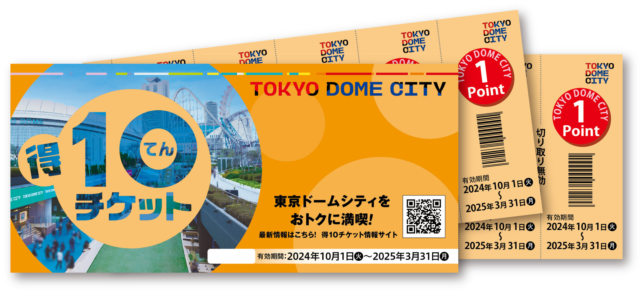 福袋】東京ドームホテル エグゼクティブスイートプラン – TOKYODOMECITY e-Ticket Store