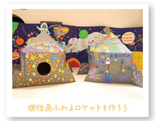 画像をギャラリービューアに読み込む, 【7月11日(土)11:00～11:45】「宙のアトリエ　お試し版」