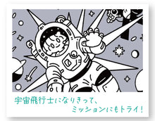 画像をギャラリービューアに読み込む, 「なりきりラボⓇ特別編　宇宙飛行士」（全8回）2026年1月Aコース