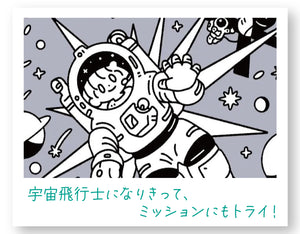 「なりきりラボⓇ特別編　宇宙飛行士」（全8回）2025年10月Aコース