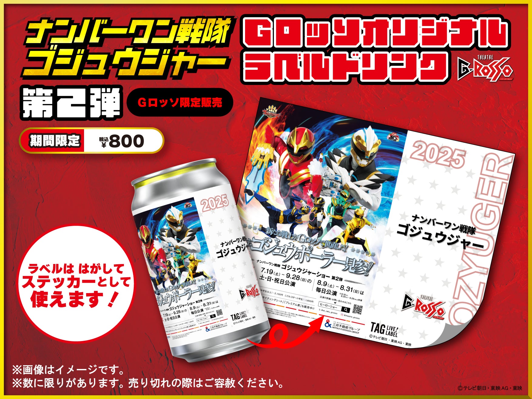 超特急　2024 ジョーカー　ハル　マスコット　オレンジ BULLET TRAIN ARENA TOUR 2024-2025 “Joker”」 オフィシャル