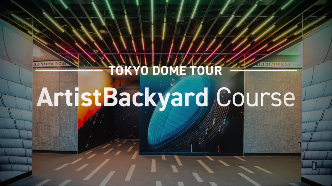 【5月15日(木)10:30~11:30】アーティストバックヤードコース