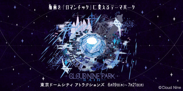 CLOUD NINE PARK　ノベルティ付き5回券