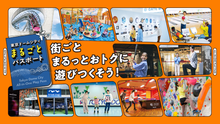 画像をギャラリービューアに読み込む, 【8月11日(火)】【まるごとパスポート】東京ドームシティの人気施設が1日でまるごと体験できるチケット！