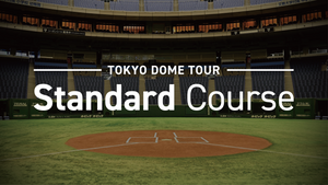 【5月17日(土)09:45~10:45】スタンダードコース