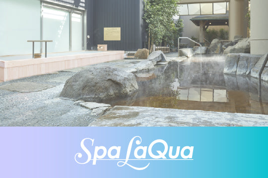【1月4日(日)】【優先入館権付き】スパ ラクーア入館券（全日券）