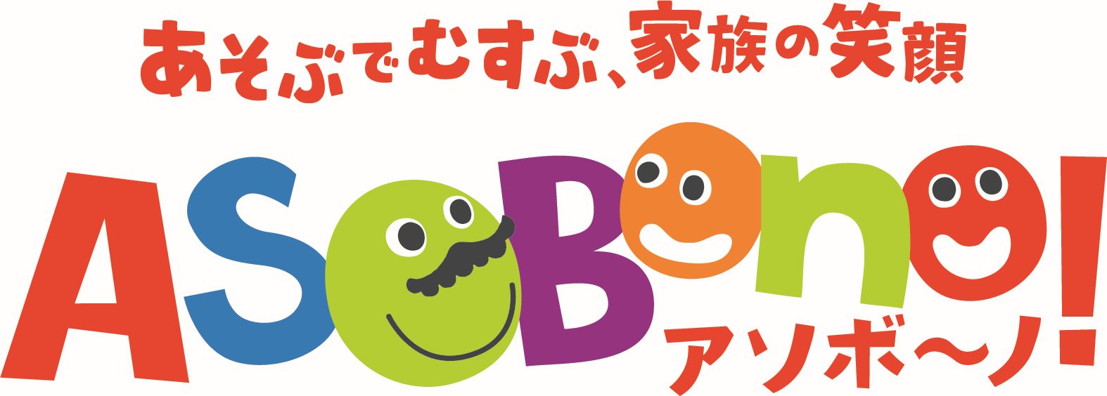 【7月22日(火)】アソボ～ノ！イブニングチケット