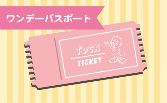 ワンデーパスポート – TOKYODOMECITY e-Ticket Store